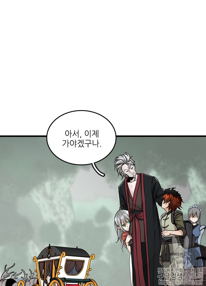 The Beginning After the End Ch.29 p45