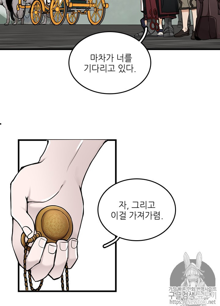 The Beginning After the End Ch.29 p46