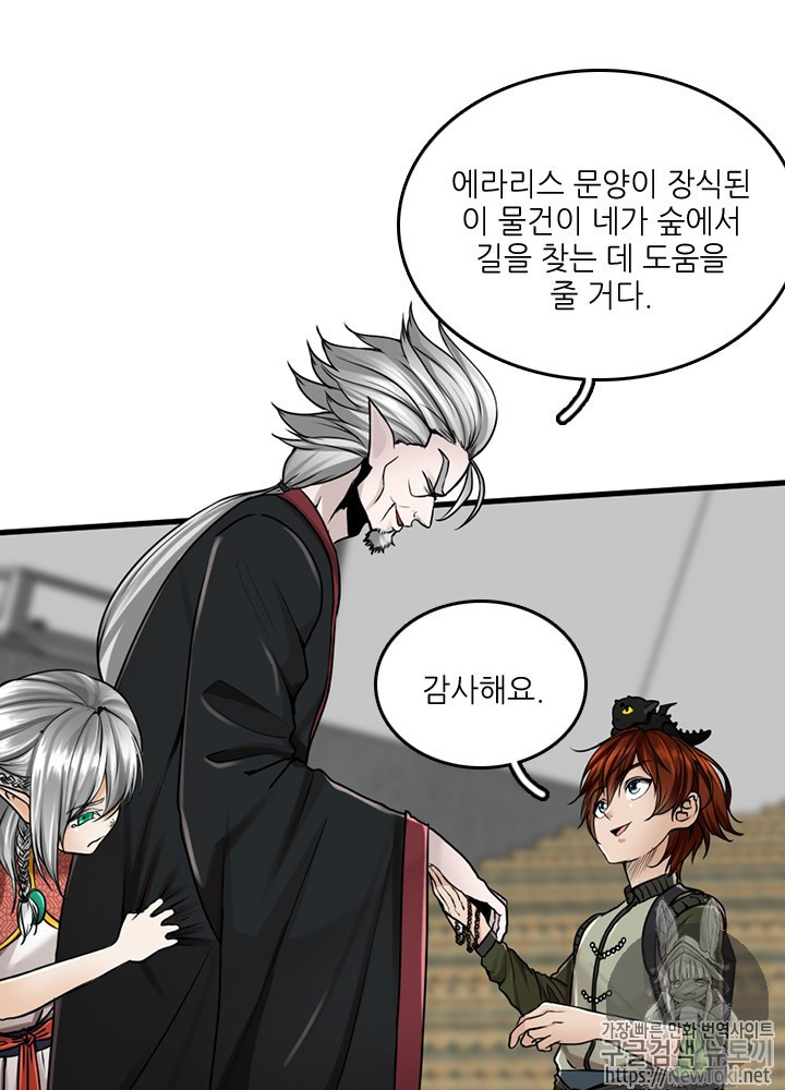 The Beginning After the End Ch.29 p47