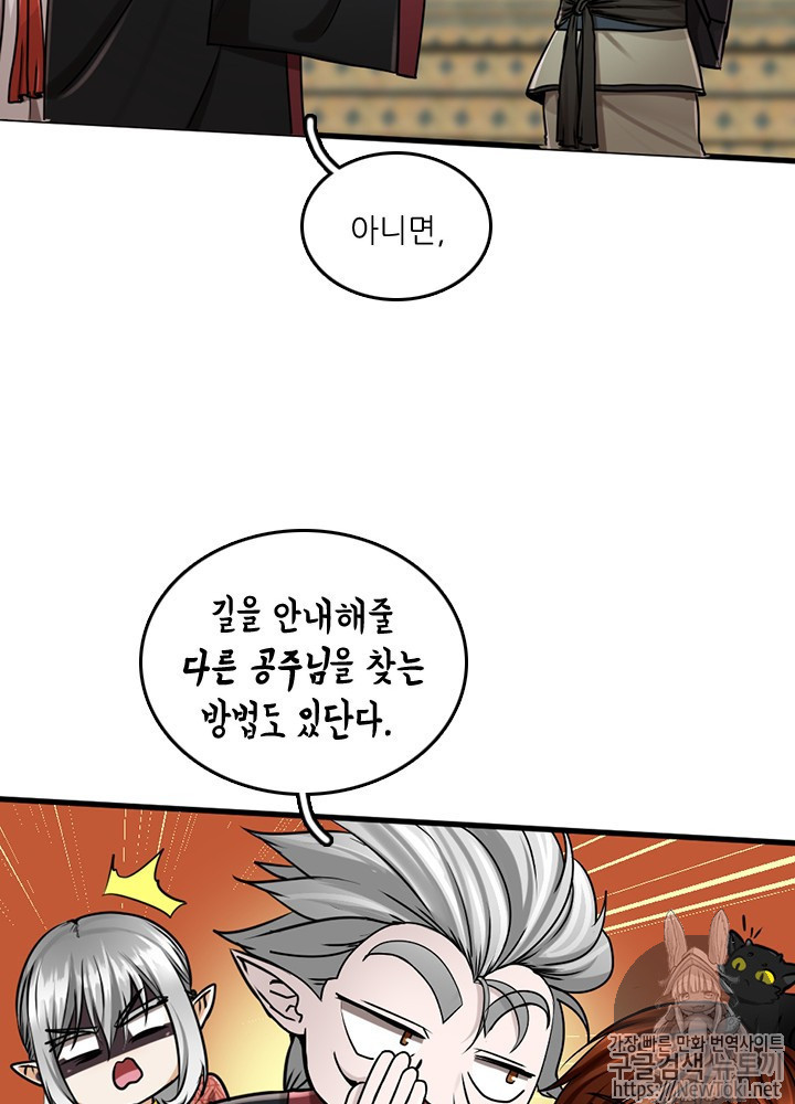 The Beginning After the End Ch.29 p48