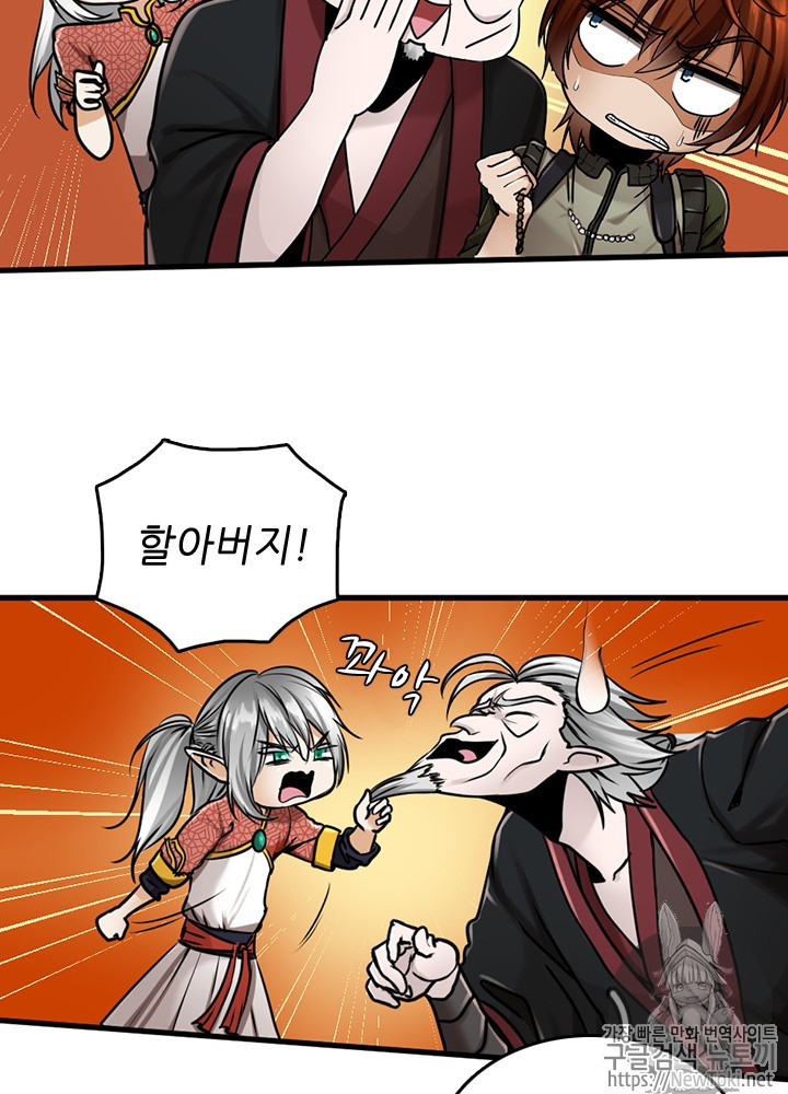 The Beginning After the End Ch.29 p49