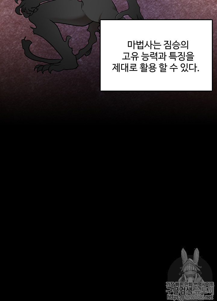 The Beginning After the End Ch.29 p5