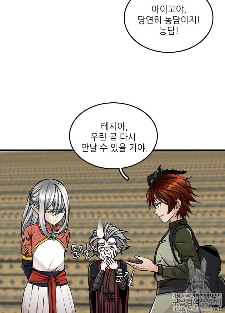 The Beginning After the End Ch.29 p50