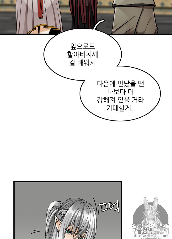 The Beginning After the End Ch.29 p51