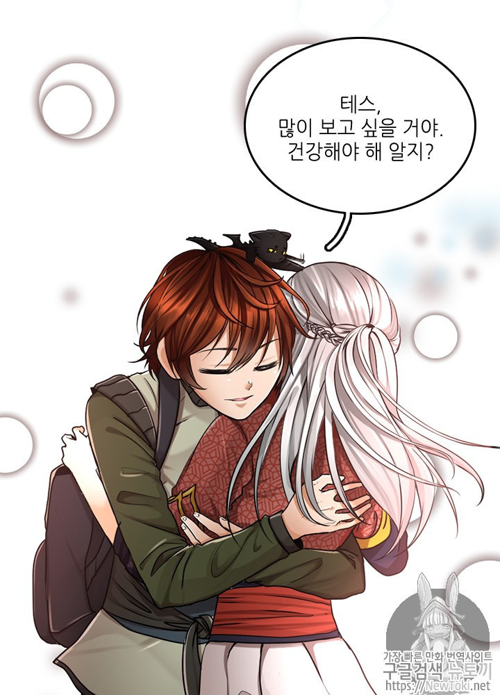 The Beginning After the End Ch.29 p53