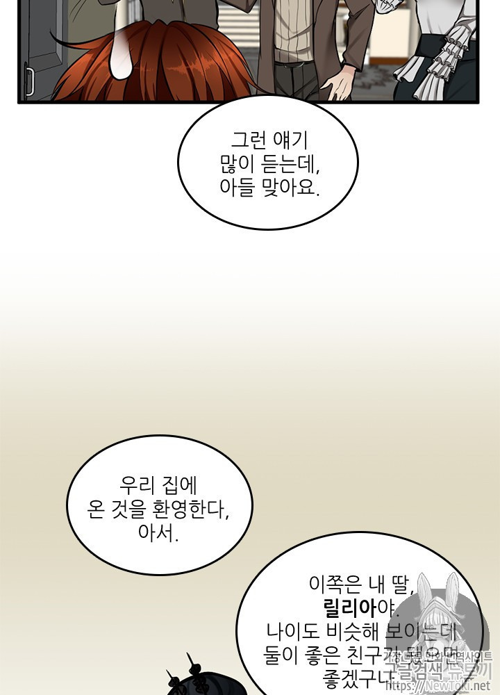 The Beginning After the End Ch.29 p56