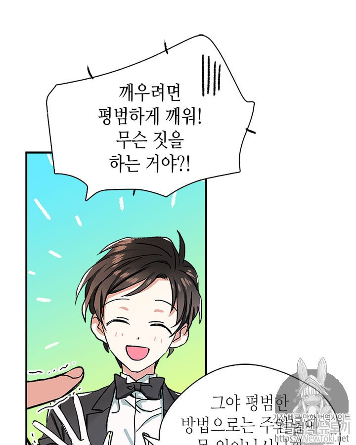 The Beginning After the End Ch.29 p57