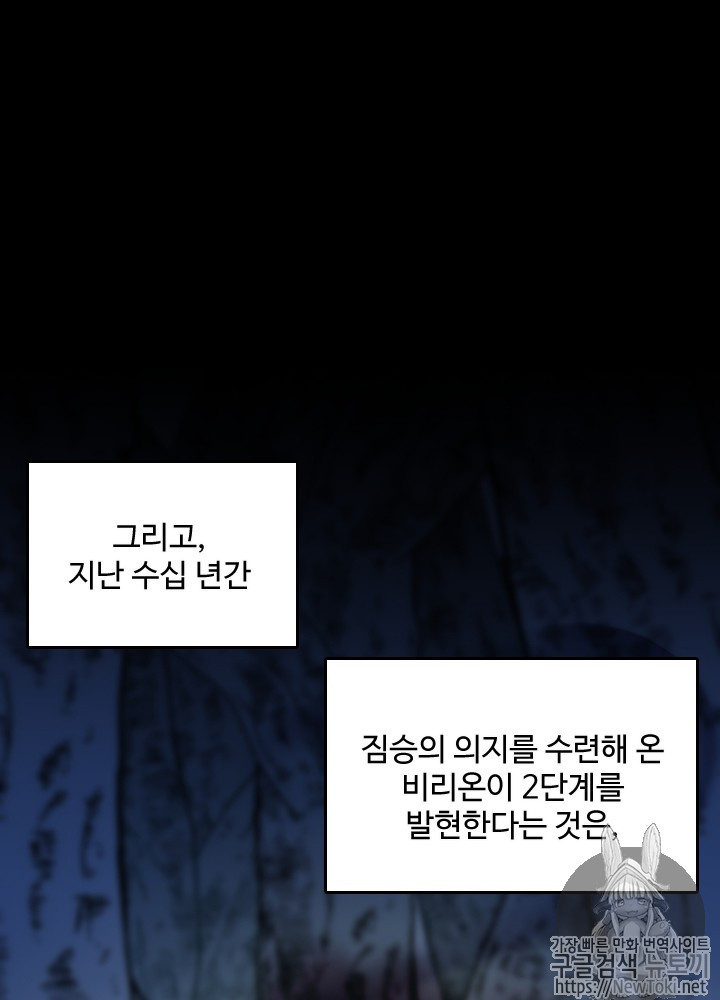 The Beginning After the End Ch.29 p6