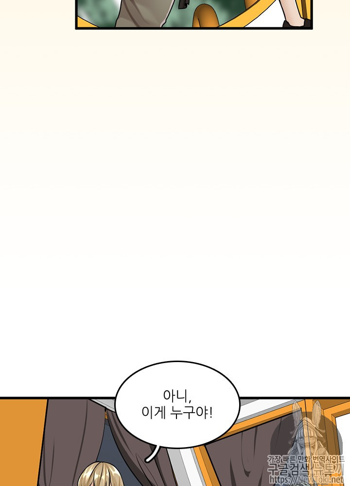 The Beginning After the End Ch.29 p60