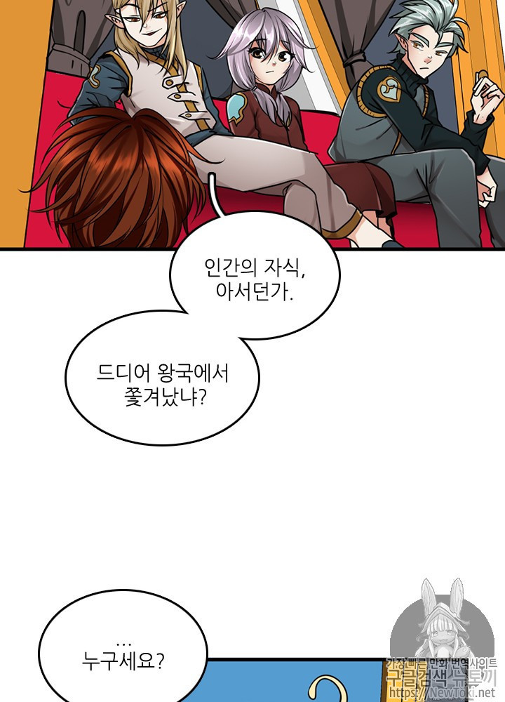 The Beginning After the End Ch.29 p61