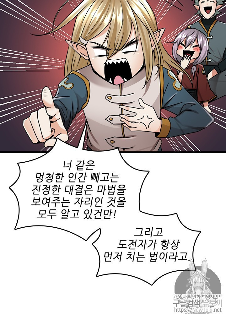 The Beginning After the End Ch.29 p63