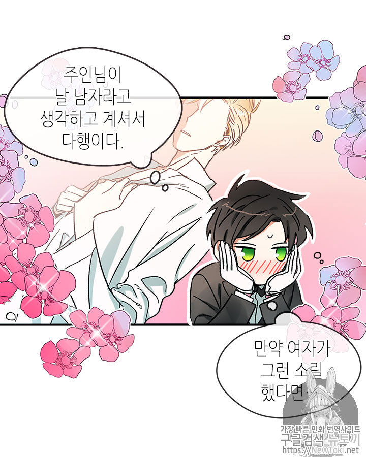 The Beginning After the End Ch.29 p64