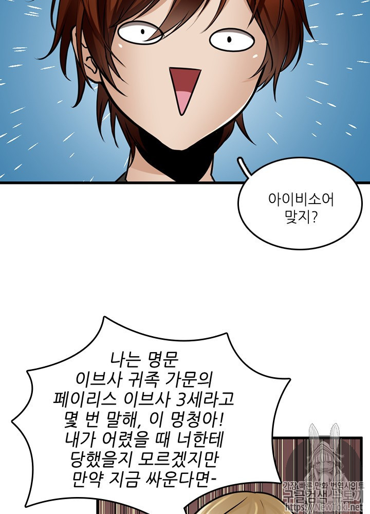 The Beginning After the End Ch.29 p65