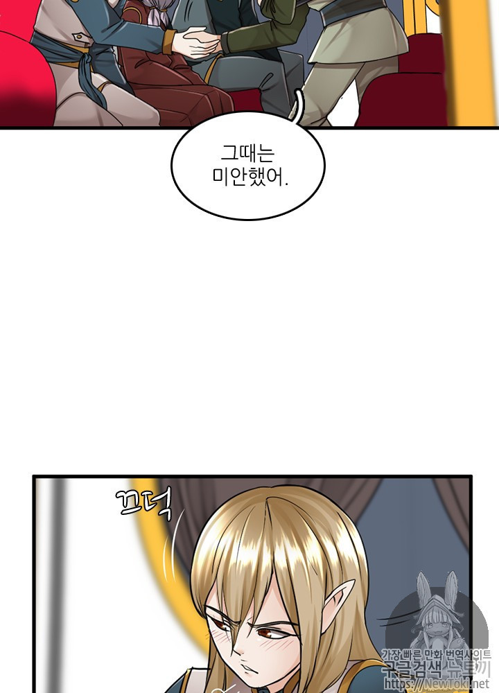The Beginning After the End Ch.29 p68