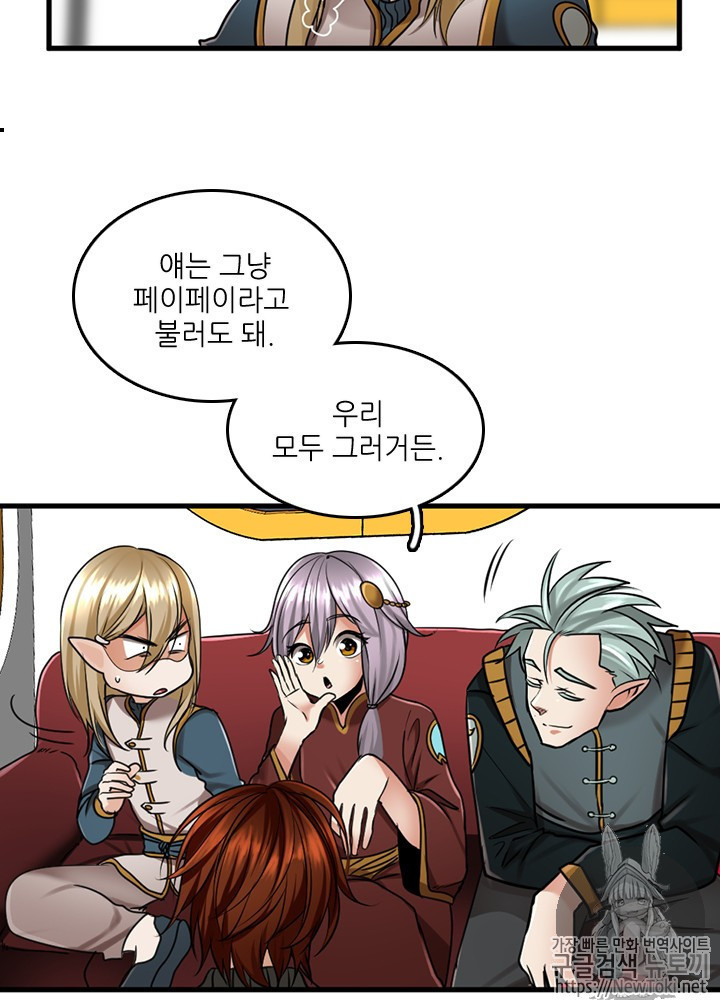 The Beginning After the End Ch.29 p69
