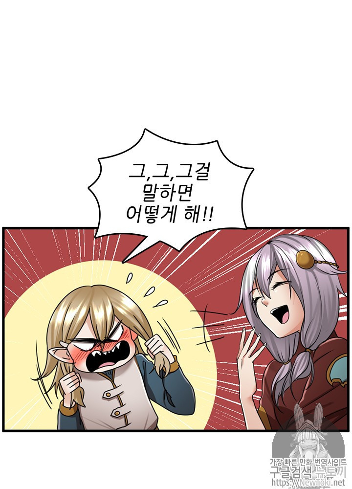 The Beginning After the End Ch.29 p70