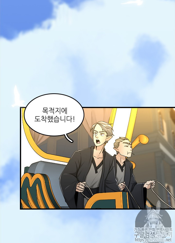 The Beginning After the End Ch.29 p76