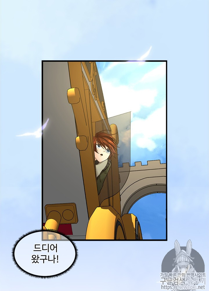The Beginning After the End Ch.29 p77
