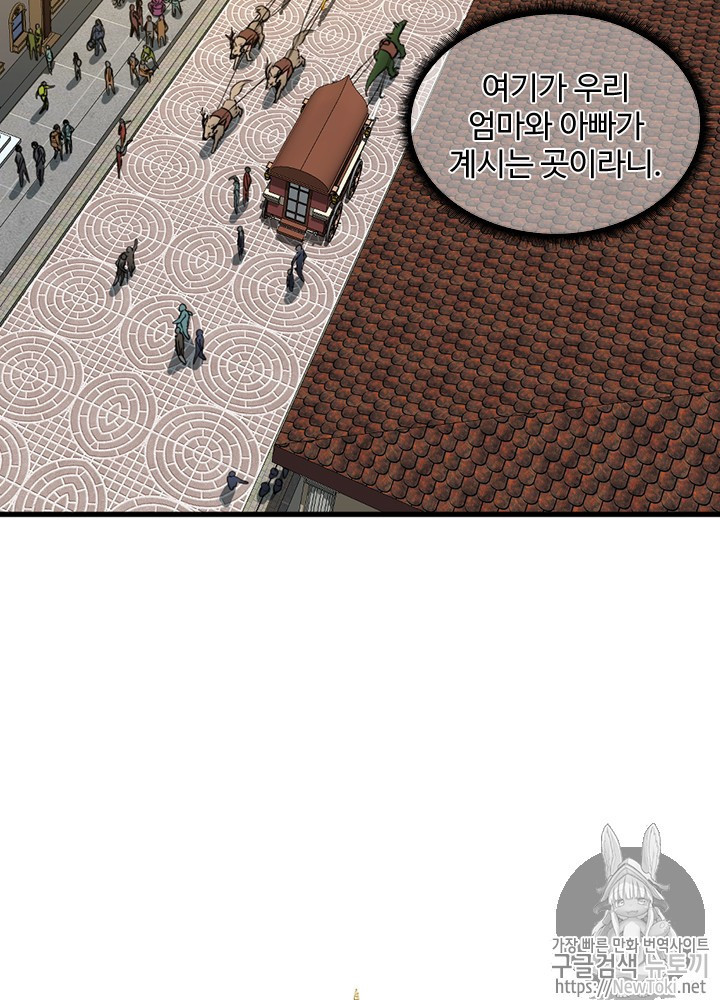 The Beginning After the End Ch.29 p79