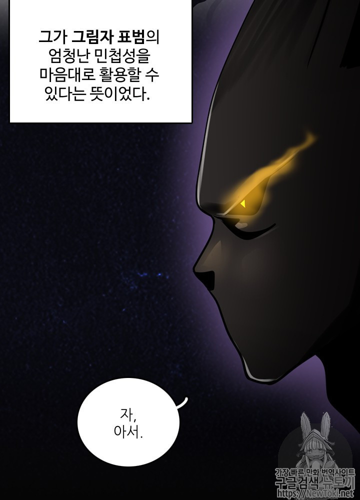 The Beginning After the End Ch.29 p8