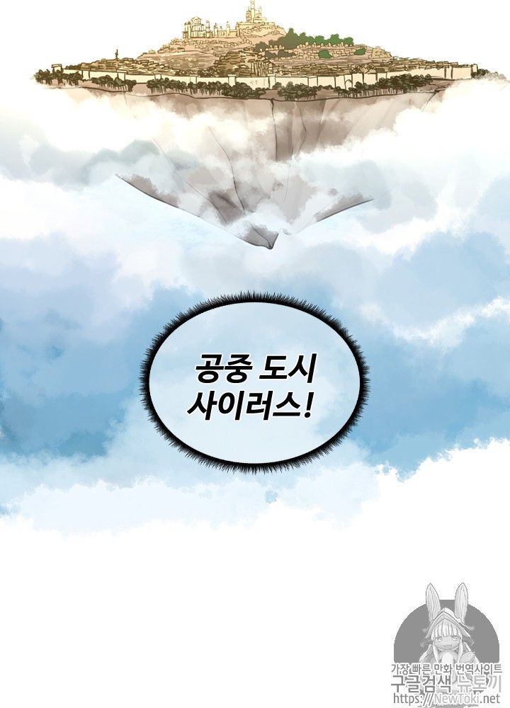 The Beginning After the End Ch.29 p80