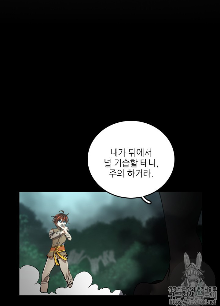 The Beginning After the End Ch.29 p9