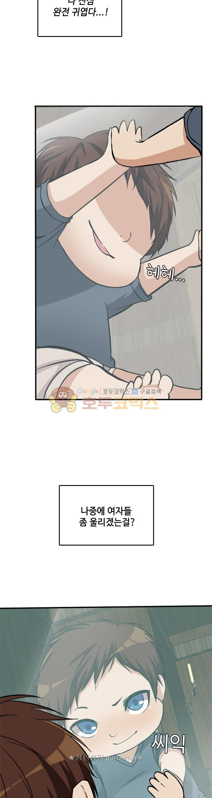 The Beginning After the End Ch.3 p10