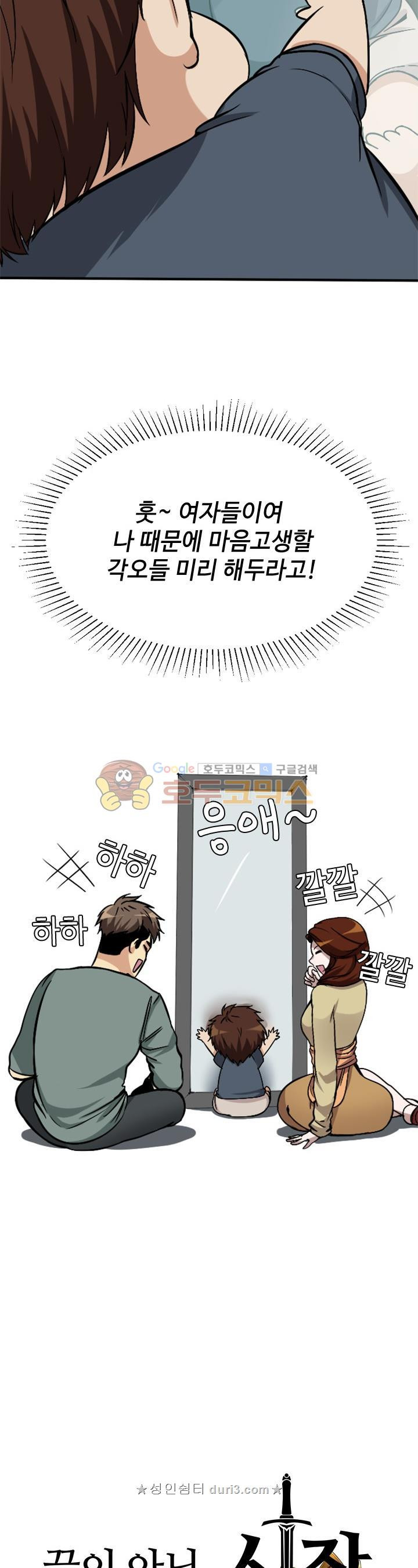 The Beginning After the End Ch.3 p11