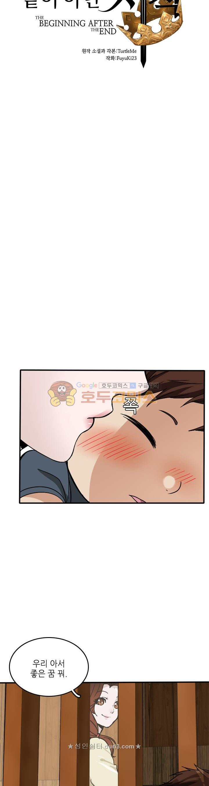 The Beginning After the End Ch.3 p12