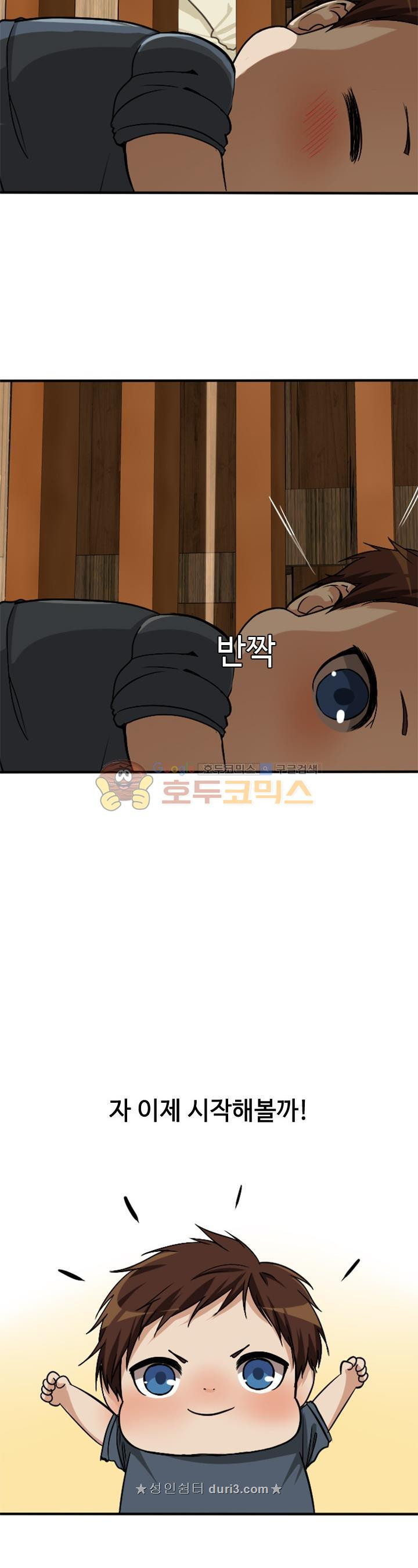 The Beginning After the End Ch.3 p13