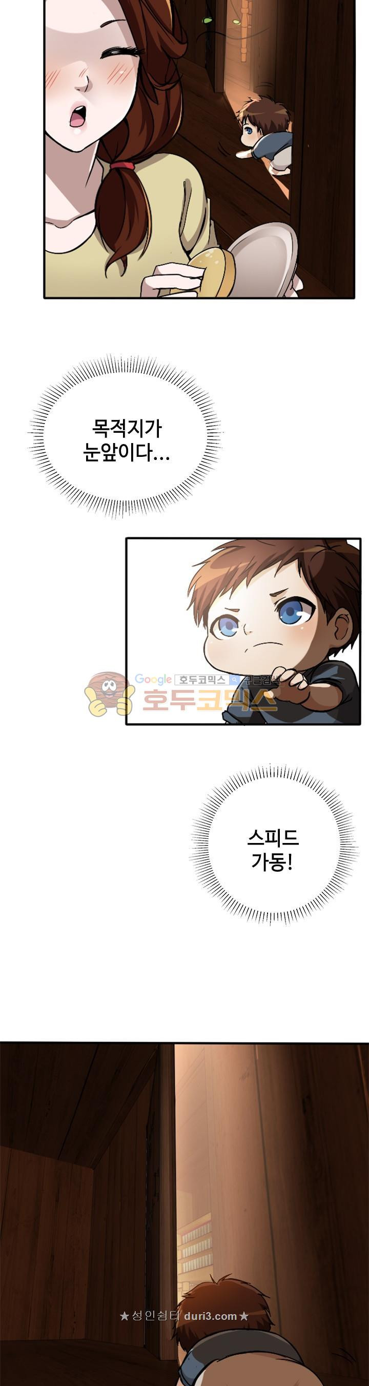 The Beginning After the End Ch.3 p17