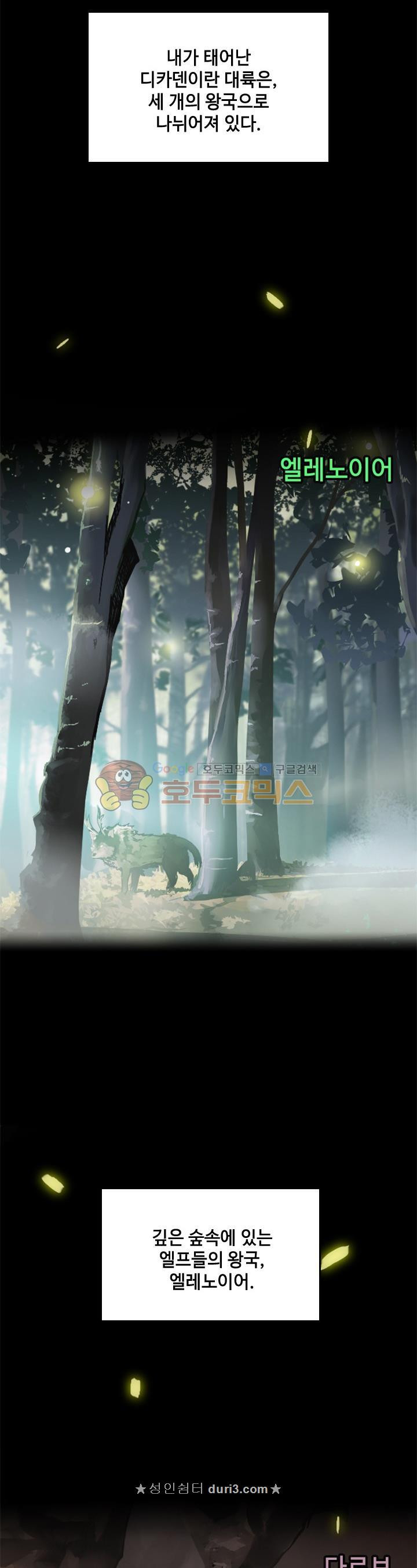The Beginning After the End Ch.3 p21