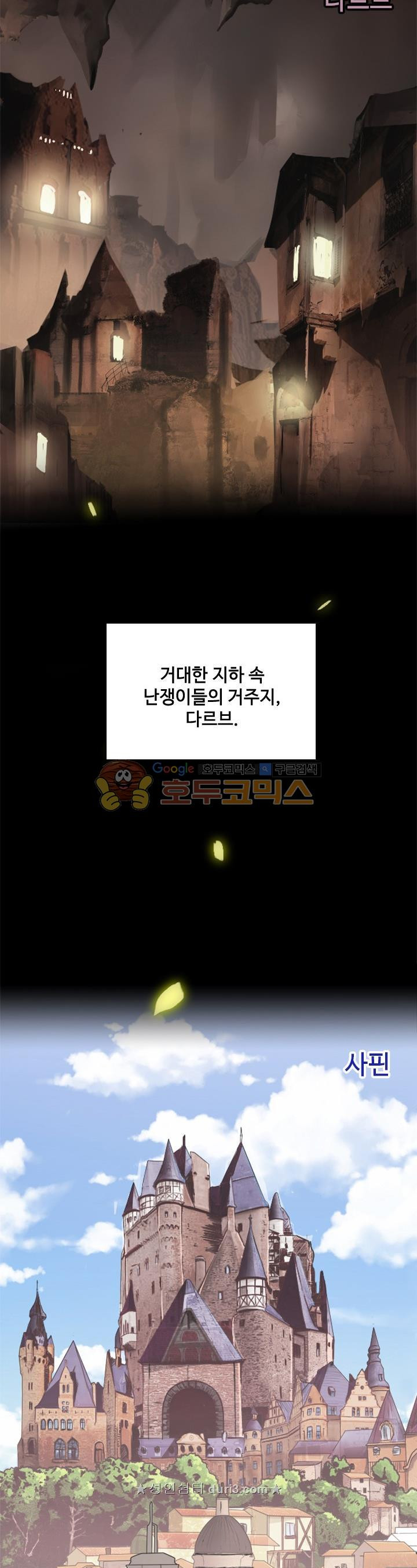 The Beginning After the End Ch.3 p22