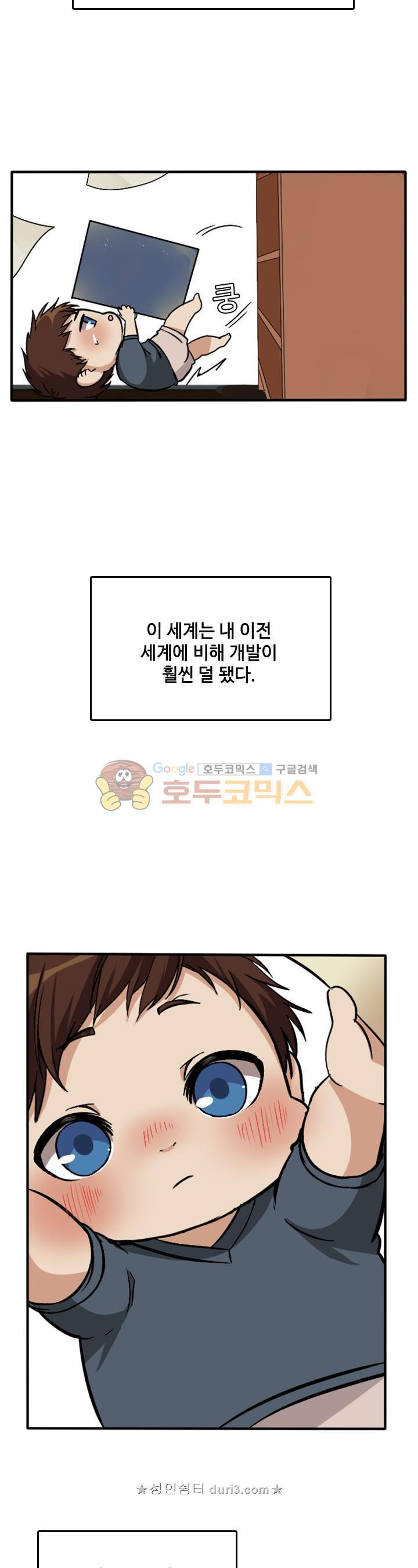 The Beginning After the End Ch.3 p24