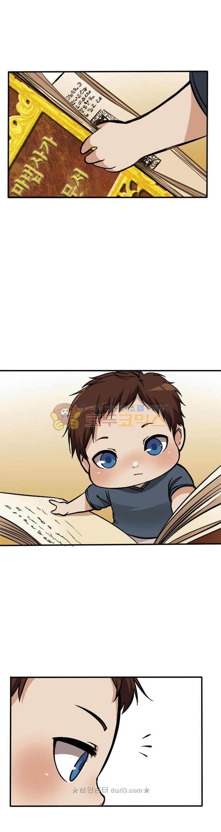 The Beginning After the End Ch.3 p26