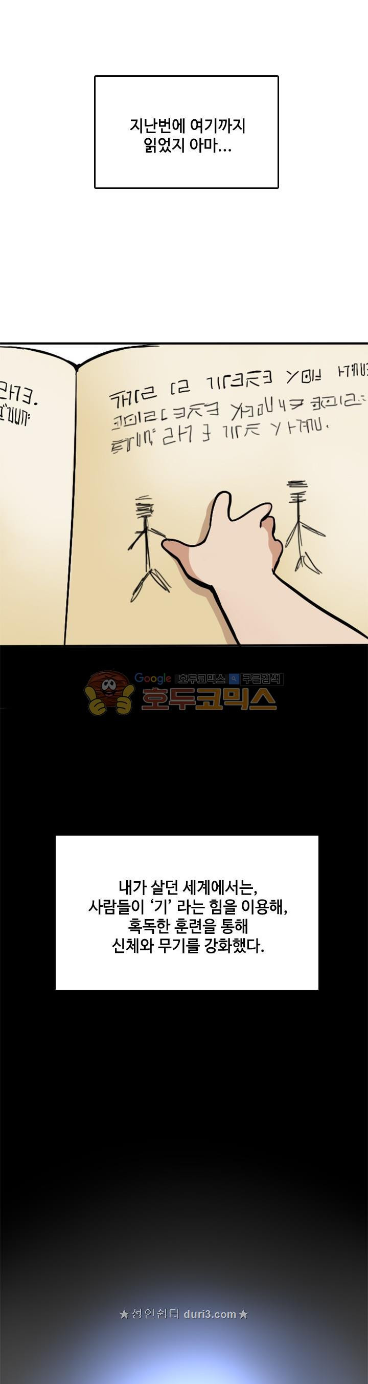 The Beginning After the End Ch.3 p27