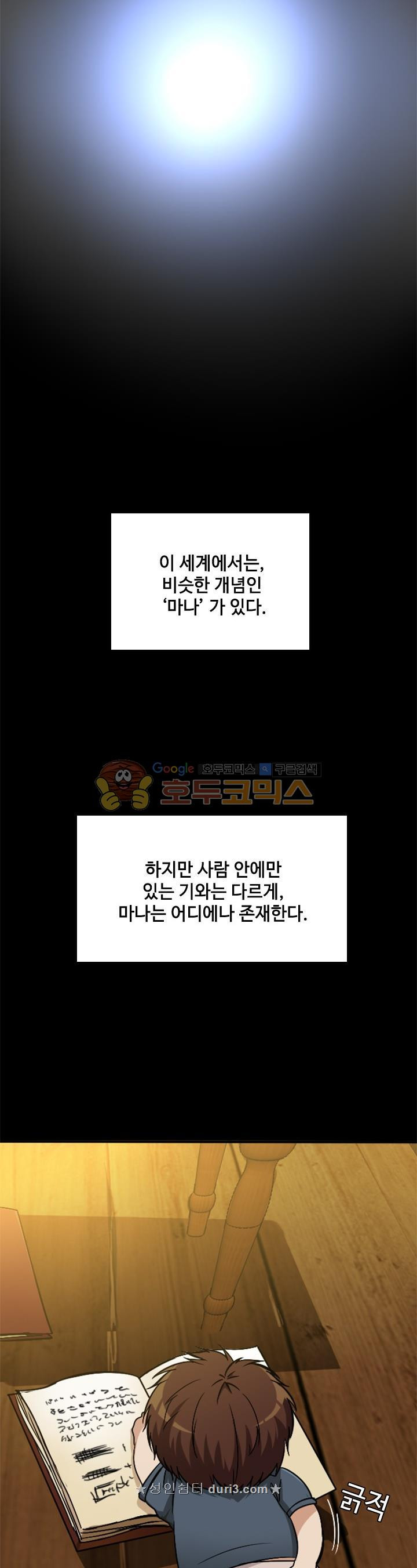 The Beginning After the End Ch.3 p28