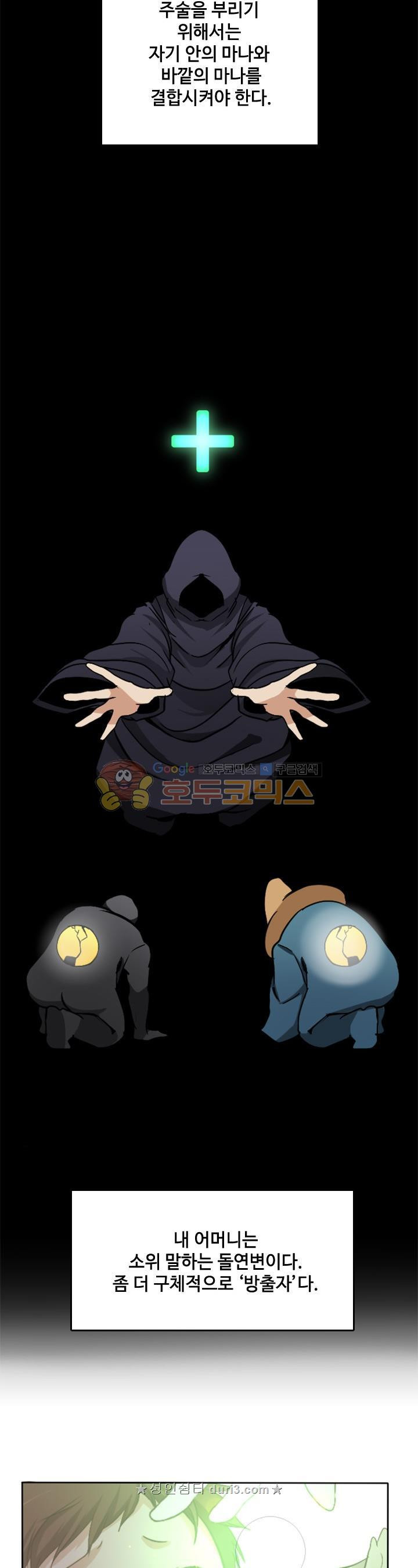 The Beginning After the End Ch.3 p32