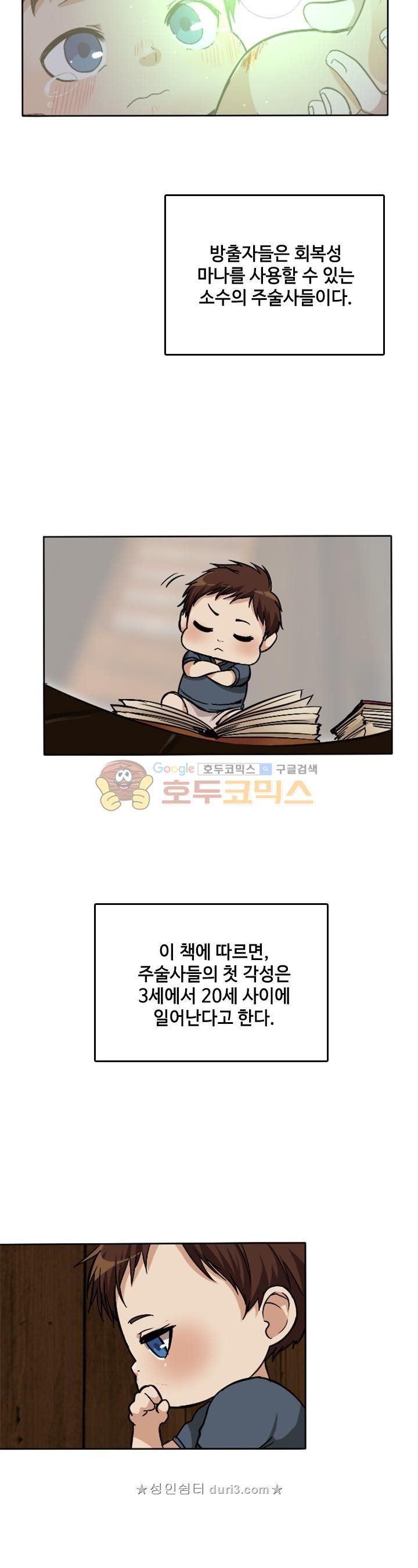 The Beginning After the End Ch.3 p33
