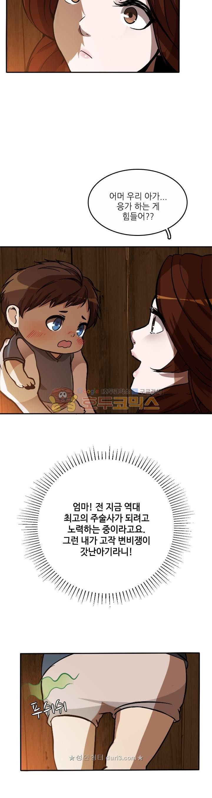 The Beginning After the End Ch.3 p38