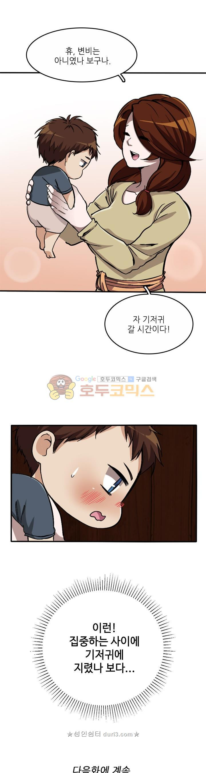 The Beginning After the End Ch.3 p39