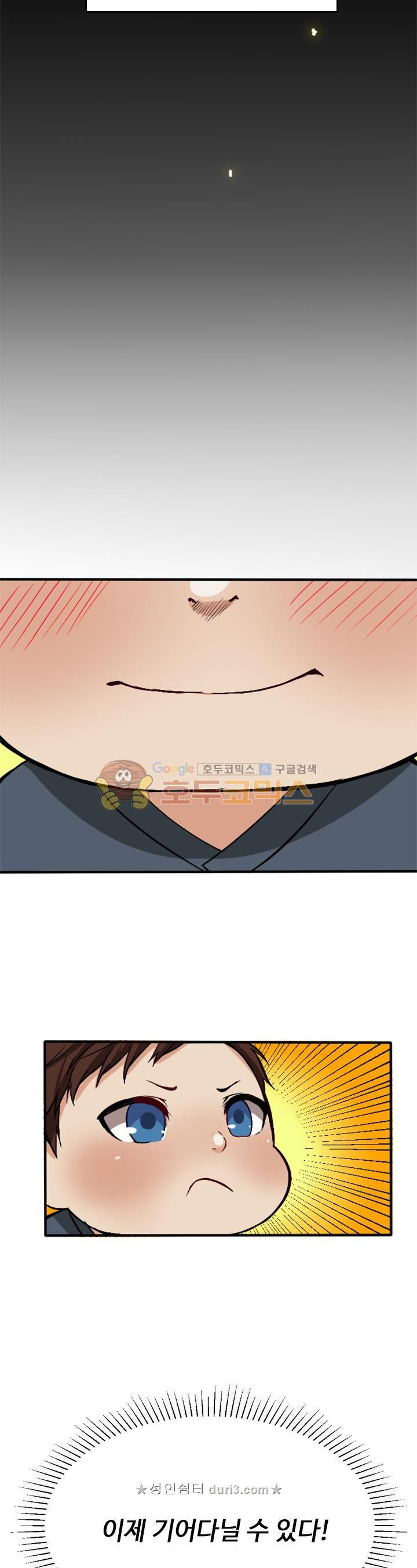 The Beginning After the End Ch.3 p6