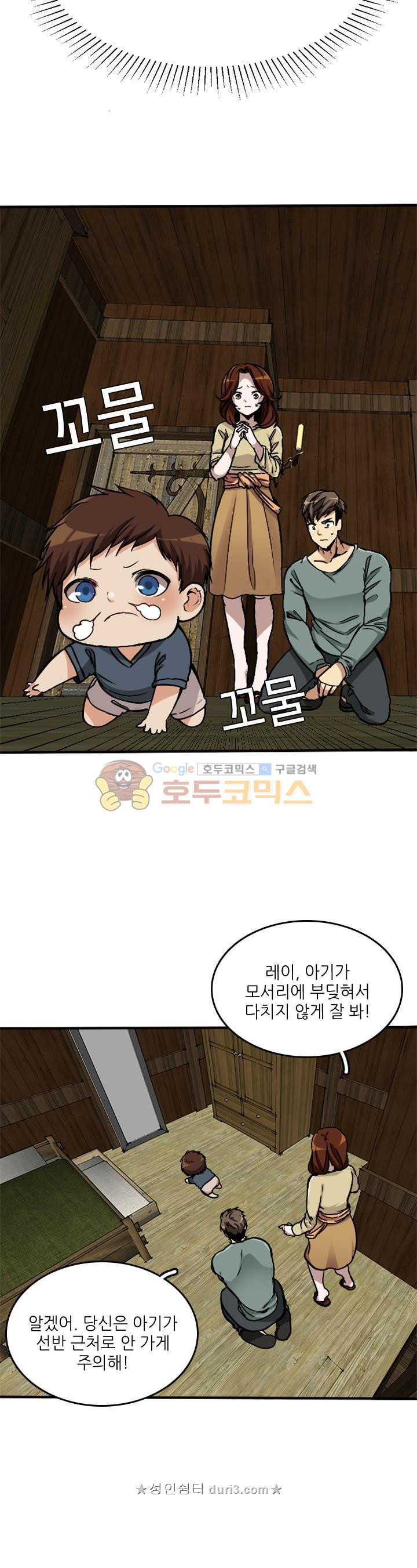 The Beginning After the End Ch.3 p7