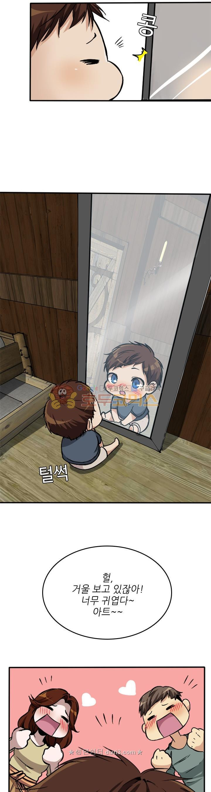 The Beginning After the End Ch.3 p8