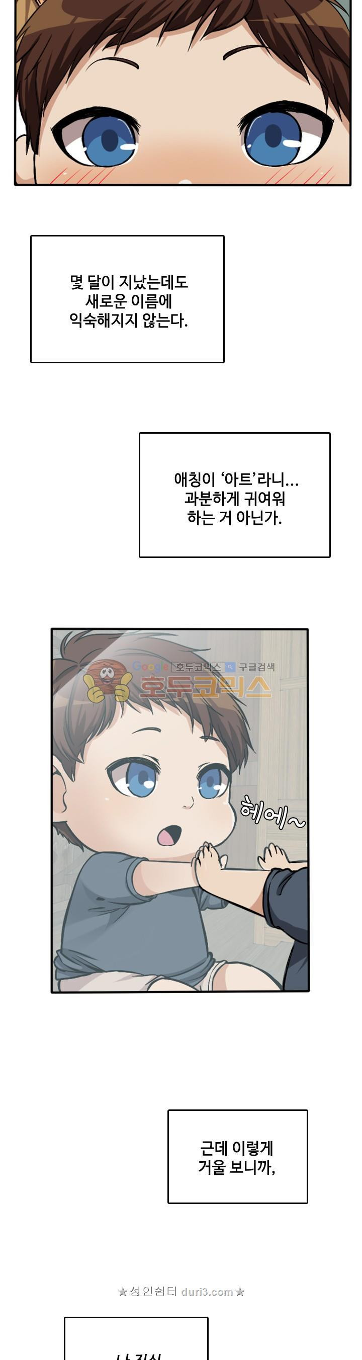 The Beginning After the End Ch.3 p9