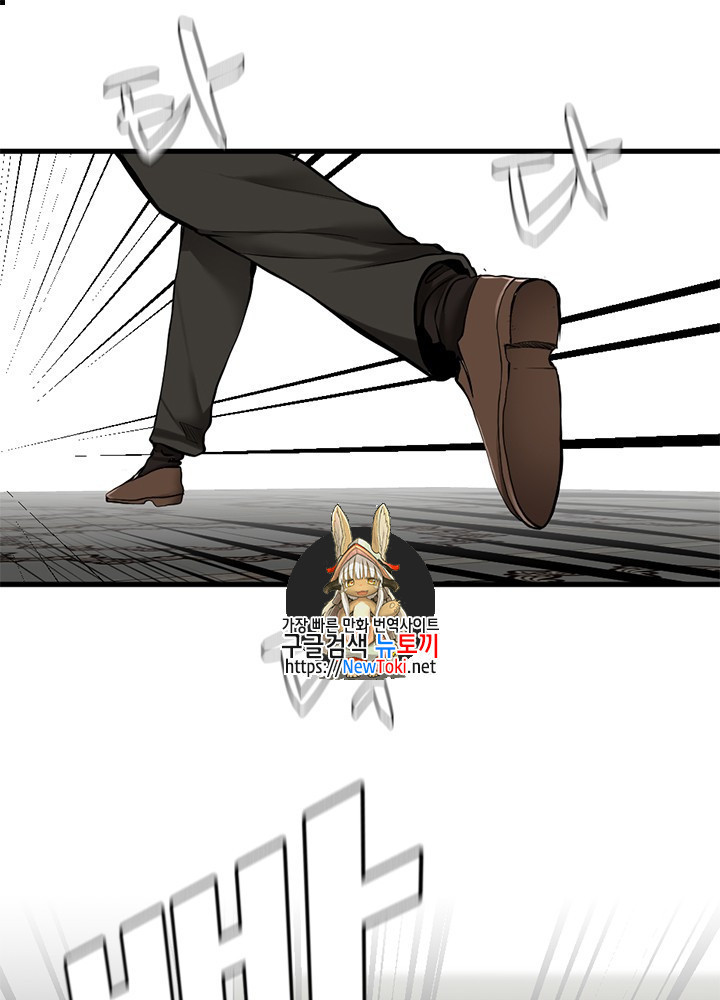 The Beginning After the End Ch.31 p1