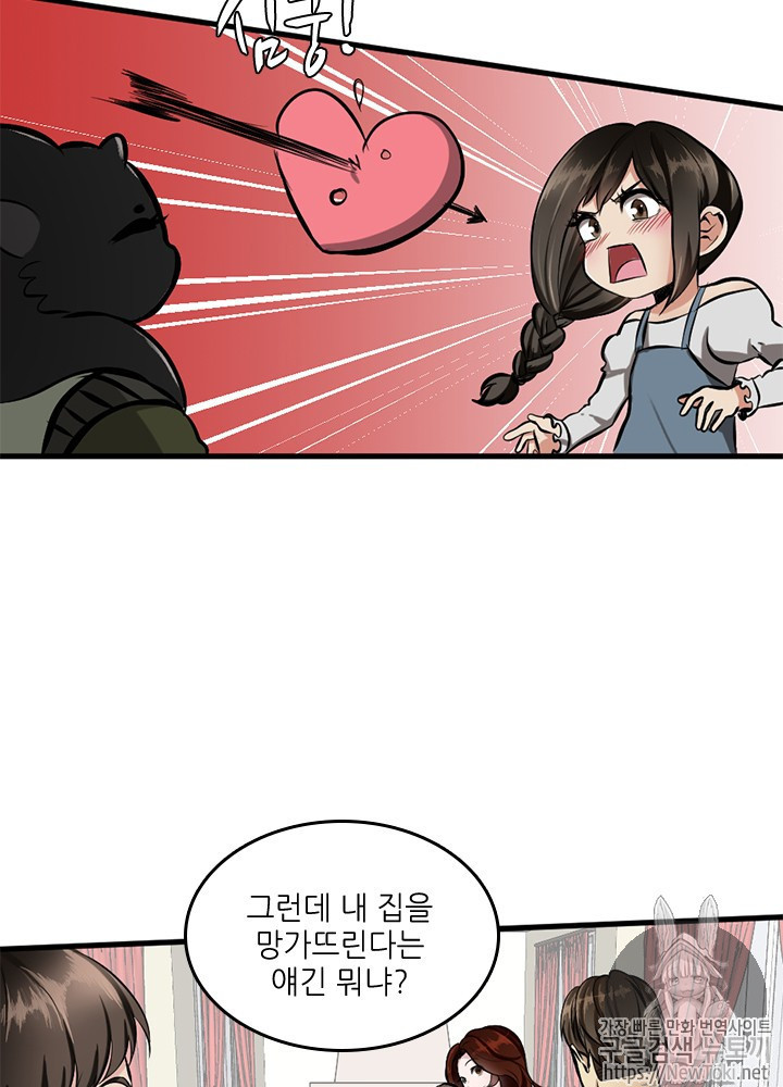 The Beginning After the End Ch.31 p13