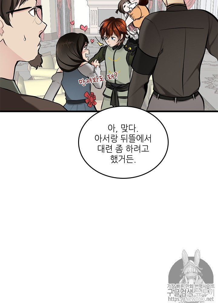 The Beginning After the End Ch.31 p14