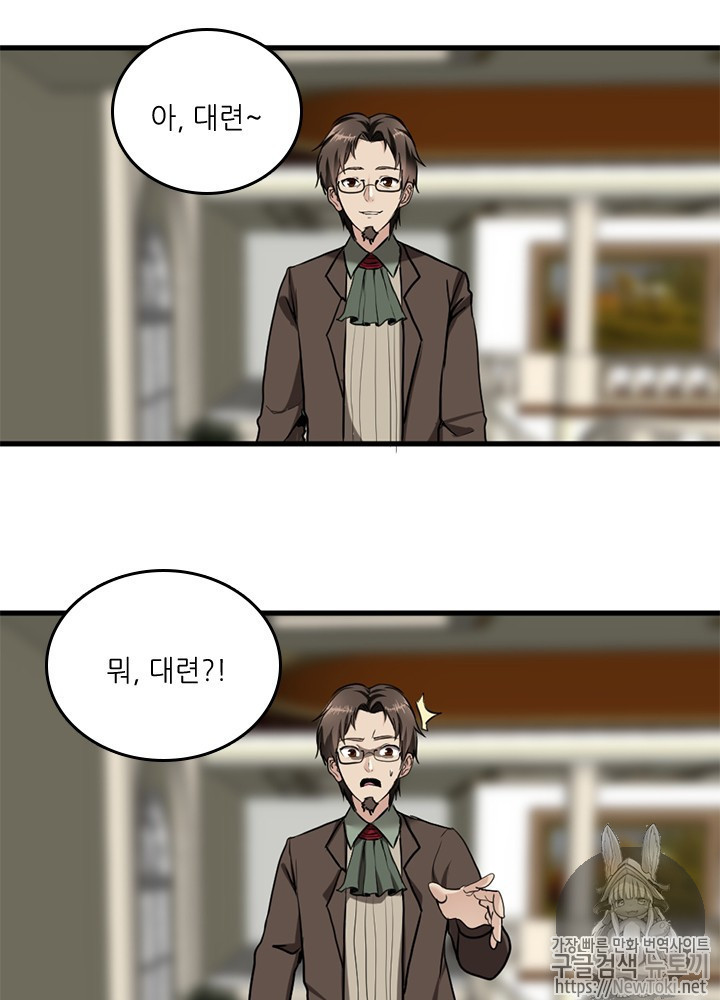 The Beginning After the End Ch.31 p15