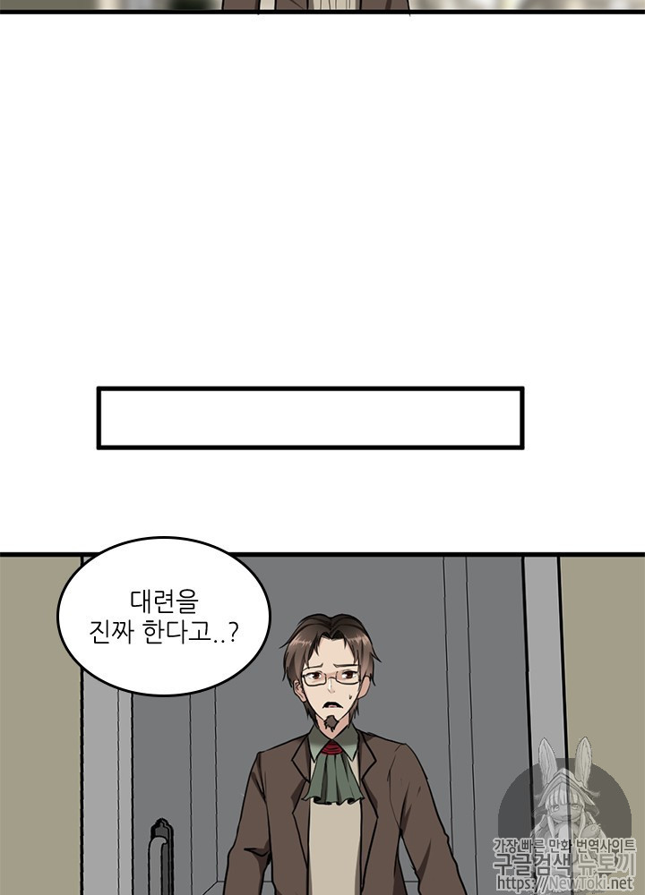 The Beginning After the End Ch.31 p16